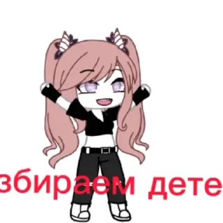 👍 emoji Гача Telegram sticker 8 of 21