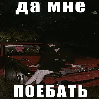 Sticker from маркукк стайл