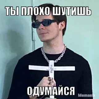☠ emoji бог мужского секса автор @a2rbn2rst Telegram sticker 3 of 37