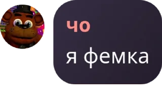 🤞 emoji чат Шараги Фнаферов pack by @QuotLyBot Telegram sticker 13 of 120