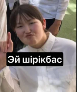 😗 emoji Пак создан в @moyi_stikery_bot Telegram sticker 10 of 11
