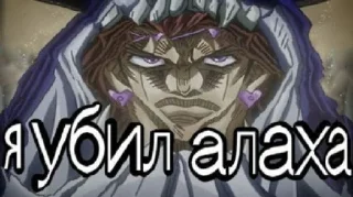 😠 emoji JoJo تينينبنني Adventure Telegram sticker 10 of 21