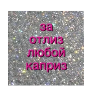 Sticker from Пиздец 2