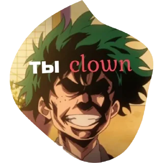 🤡 emoji ВишМаркеры Telegram sticker 7 of 15