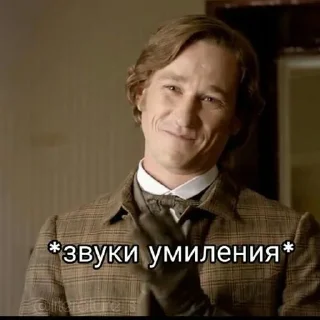 🥺 emoji Бесы стайл Telegram sticker 13 of 63