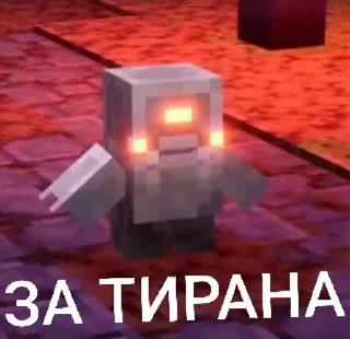 😍 emoji ТИХО, ТИРАНИЯ Telegram sticker 5 of 38