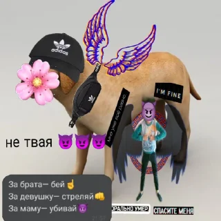 😈 emoji Вшивая псина Telegram sticker 9 of 105