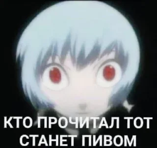 🍻 emoji ева два нуля ева ноль один Telegram sticker 6 of 36