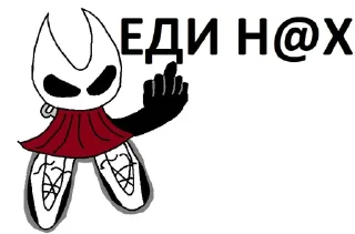 🌟 emoji Hollow Knight Telegram sticker 18 of 18