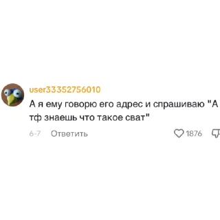 😏 emoji дохбинеры из тик тока😱😱😱 Telegram sticker 20 of 33