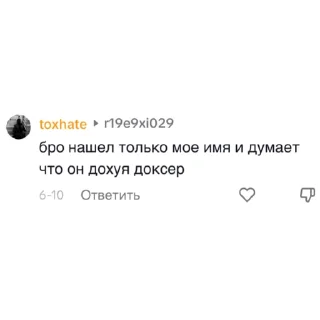😎 emoji дохбинеры из тик тока😱😱😱 Telegram sticker 6 of 33
