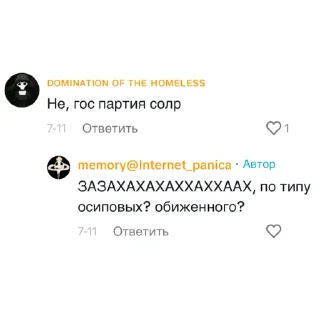 😂 emoji дохбинеры из тик тока😱😱😱 Telegram sticker 14 of 33