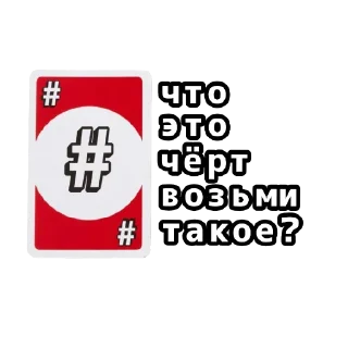 Sticker from UNO