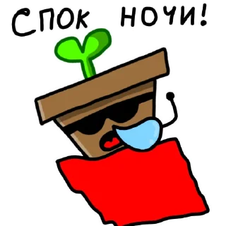 😴 emoji Горшок Telegram sticker 16 of 120