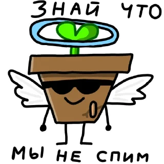 😇 emoji Горшок Telegram sticker 10 of 120
