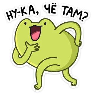 🤩 emoji Лягушачий микс от @TgSticker Telegram sticker 14 of 49