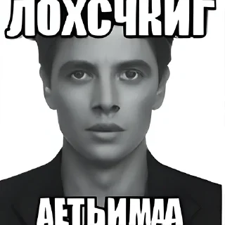 🙂 emoji don't touch sofa you pedofile Telegram sticker 23 of 120