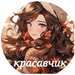 🤩 emoji Прекрасная пора минут очарования (не полная версия) Telegram sticker 9 of 12