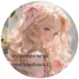 🙃 emoji Прекрасная пора минут очарования (не полная версия) Telegram sticker 4 of 12