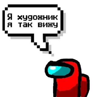 👨‍🎨 emoji Among us @stickerdom Telegram sticker 19 of 24
