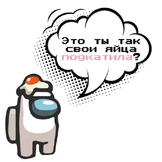 🥚 emoji Among us @stickerdom Telegram sticker 20 of 24