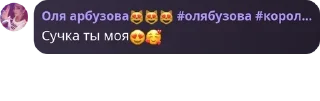 😍 emoji .•Флуд фанатов Китайки🍵 и USA pack by @QuotLyBot Telegram sticker 8 of 86