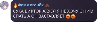 🤬 emoji .•Флуд фанатов Китайки🍵 и USA pack by @QuotLyBot Telegram sticker 21 of 86
