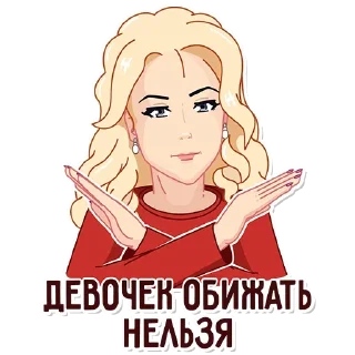 🙅‍♀️ emoji ириска Telegram sticker 4 of 120