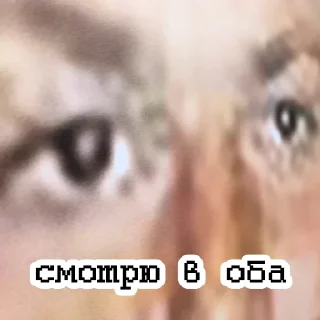 👀 emoji Если бы мы знали Telegram sticker 9 of 25