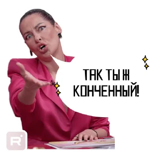 😡 emoji ЗЛЫЕ ЯЗЫКИ Telegram sticker 18 of 27
