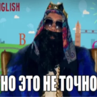 Sticker from КТО ПРОЧИТАЛ НАТУРАЛ