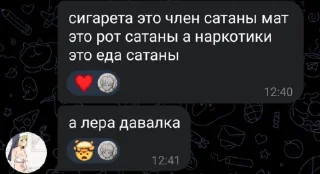 Sticker from ДРУЖБА ЧАТ