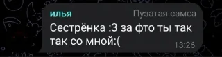 Sticker from ДРУЖБА ЧАТ