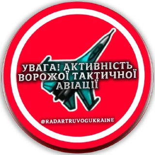 ✈️ emoji @radartruvogUkraine Telegram sticker 2 of 21