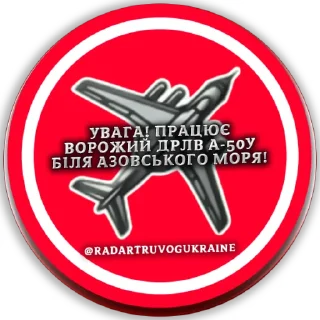 ✈️ emoji @radartruvogUkraine Telegram sticker 3 of 21