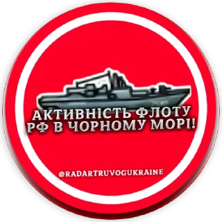🛥 emoji @radartruvogUkraine Telegram sticker 12 of 21