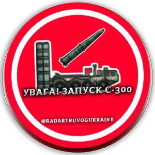 🚀 emoji @radartruvogUkraine Telegram sticker 14 of 21
