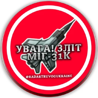 ✈️ emoji @radartruvogUkraine Telegram sticker 4 of 21
