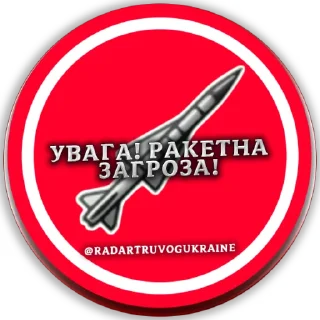 🚀 emoji @radartruvogUkraine Telegram sticker 6 of 21