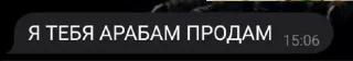 Sticker from маты