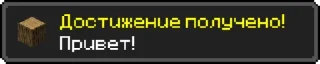 Sticker from Achievements pack