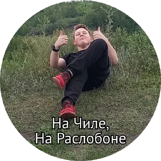 😝 emoji Если ты не ватрушка, то будь хотя бы пирогом Telegram sticker 14 of 55