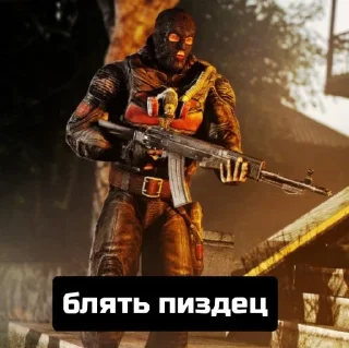 Sticker from Долговец - S.T.A.L.K.E.R Долг