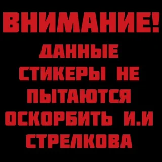 ⚡️ emoji Стрелков стикеры Telegram sticker 1 of 85
