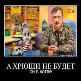 🤪 emoji Стрелков стикеры Telegram sticker 17 of 85