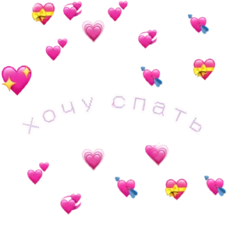 Sticker from виражай емоції нормально