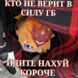 😚 emoji ГБФАГИ ХУЛИ ВЫ ТАКИЕ ГЕНИАЛЬНЫЕ? Telegram sticker 21 of 48