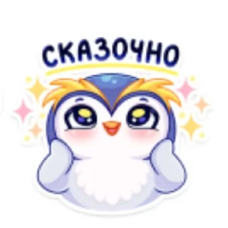 Sticker from пингвинчики от василиски