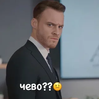 🤨 emoji ЭдСер🤍🫶🏻 Telegram sticker 9 of 66