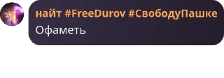 🧚‍♂️ emoji fastbooter.team #FREEDUROV pack by @QuotLyBot Telegram sticker 13 of 120